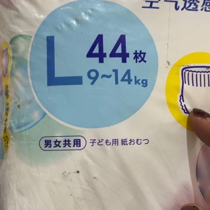 破包花王拉拉裤L44