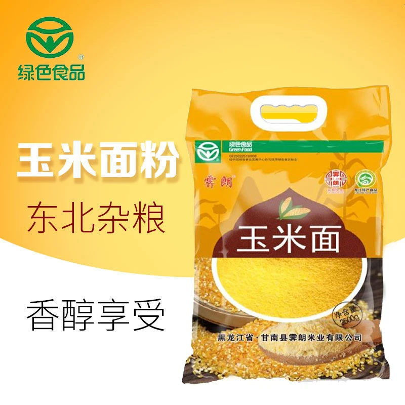霁朗玉米面绿色食品东北调味品玉米面2500g北天然营养健康