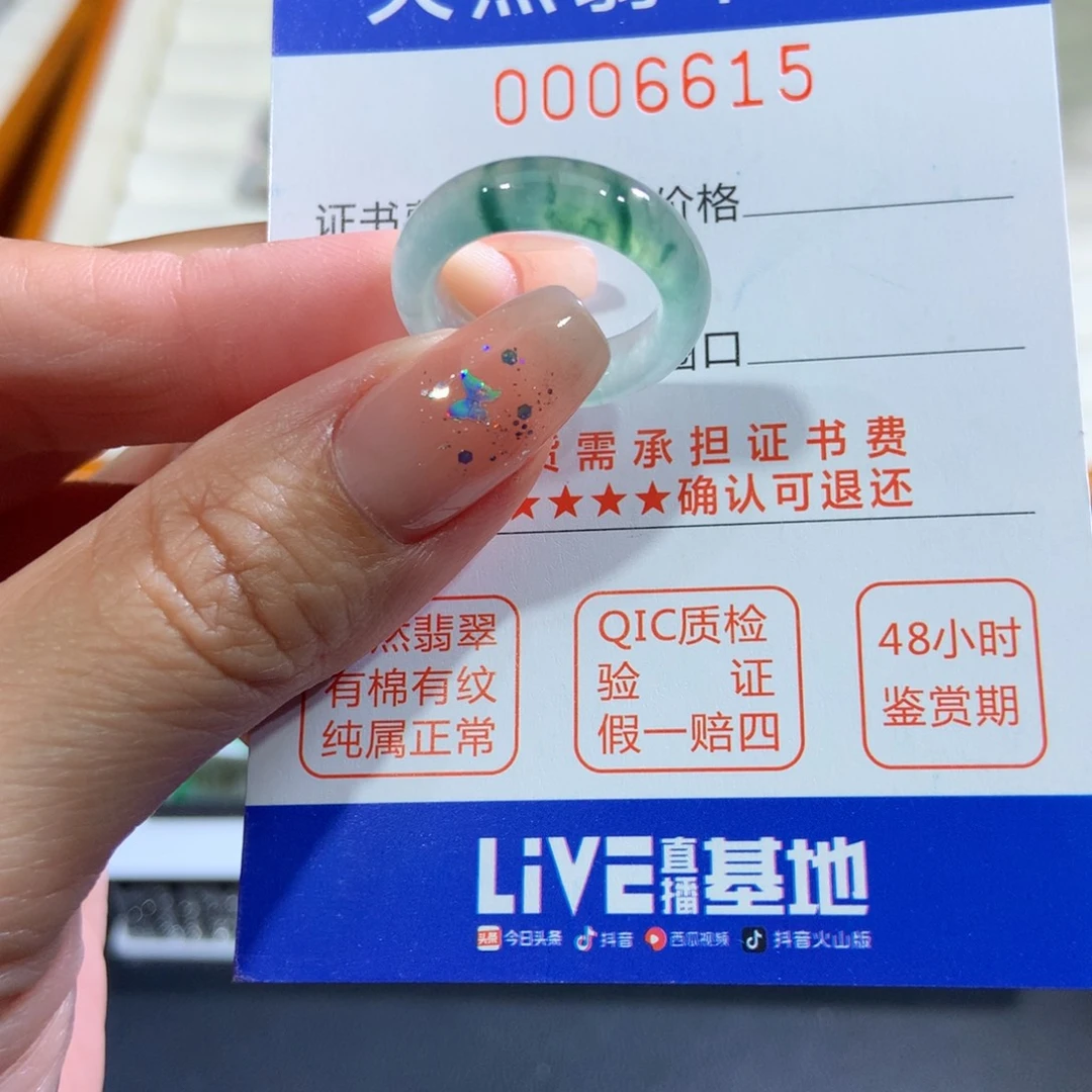 翡翠未镶嵌戒指9号