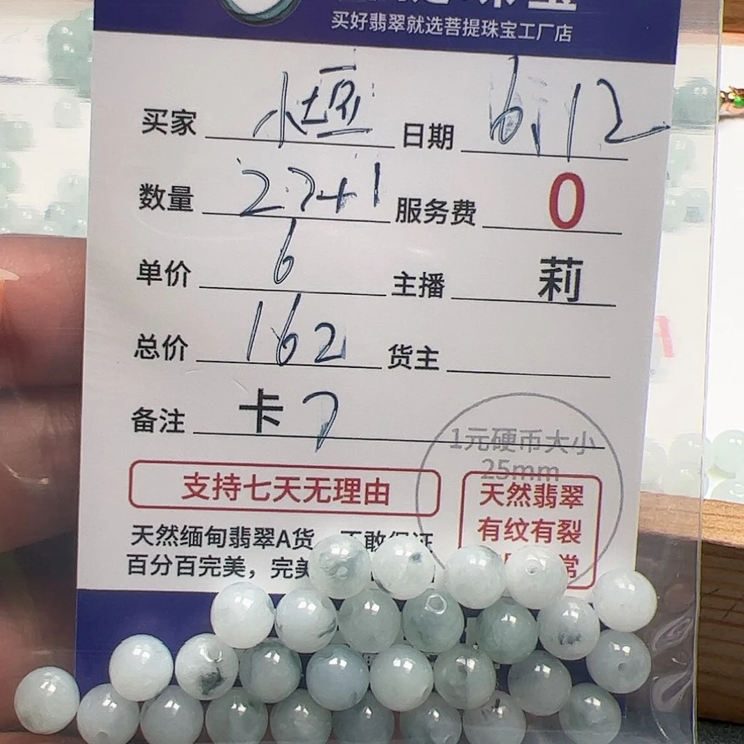 【闪购商品】未镶嵌手链翡翠小*豆卡7