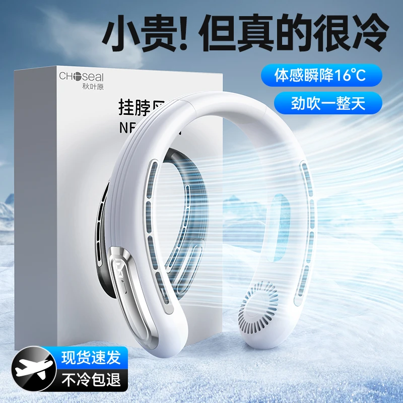 2025新款便携式挂脖风扇USB户外静音多功能无叶迷你小电风扇挂脖