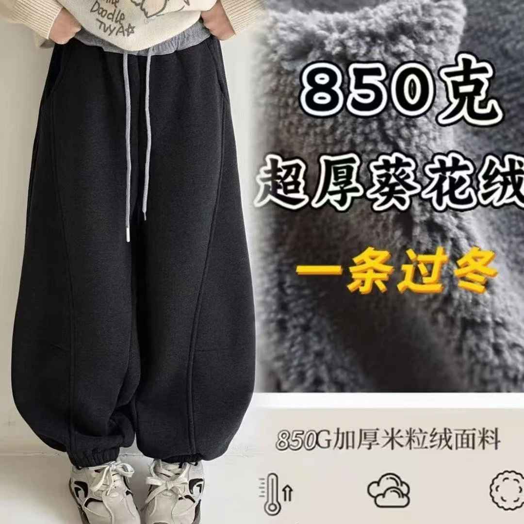 【850克加厚葵花绒】糯米葵花绒厚宽松弯刀灯笼阔腿裤韩版百搭保暖