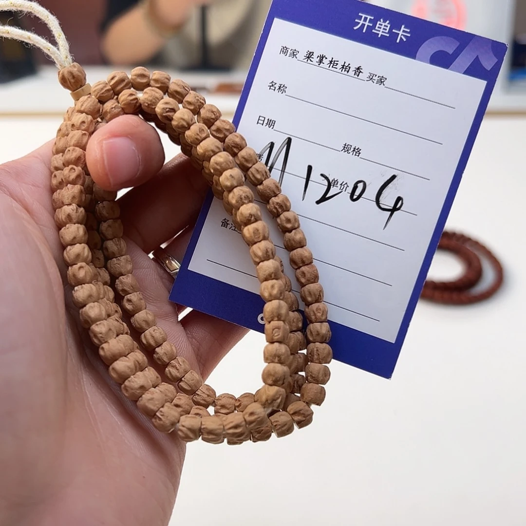 柏香籽/百香籽吊坠