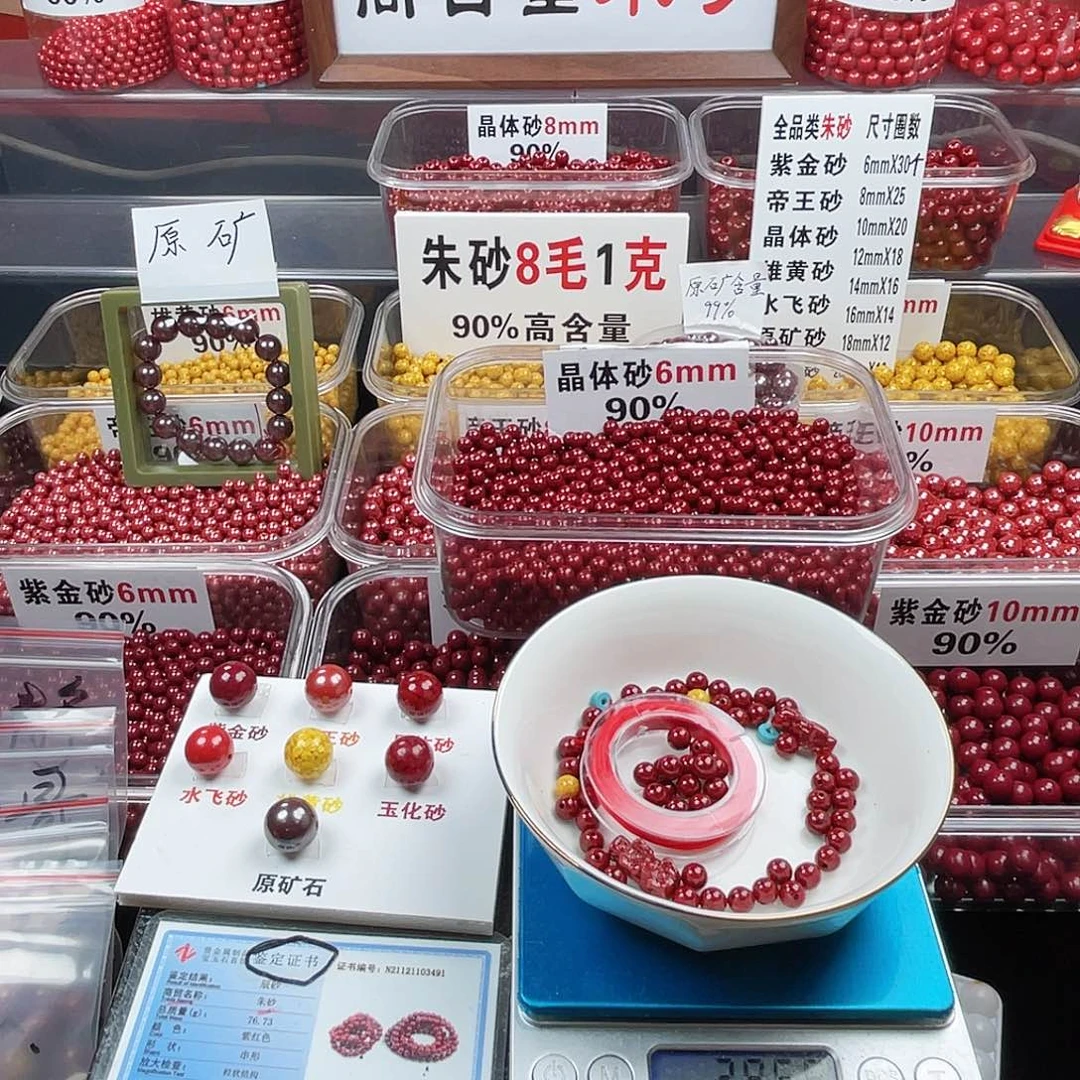 *****天然辰砂正品朱砂散珠