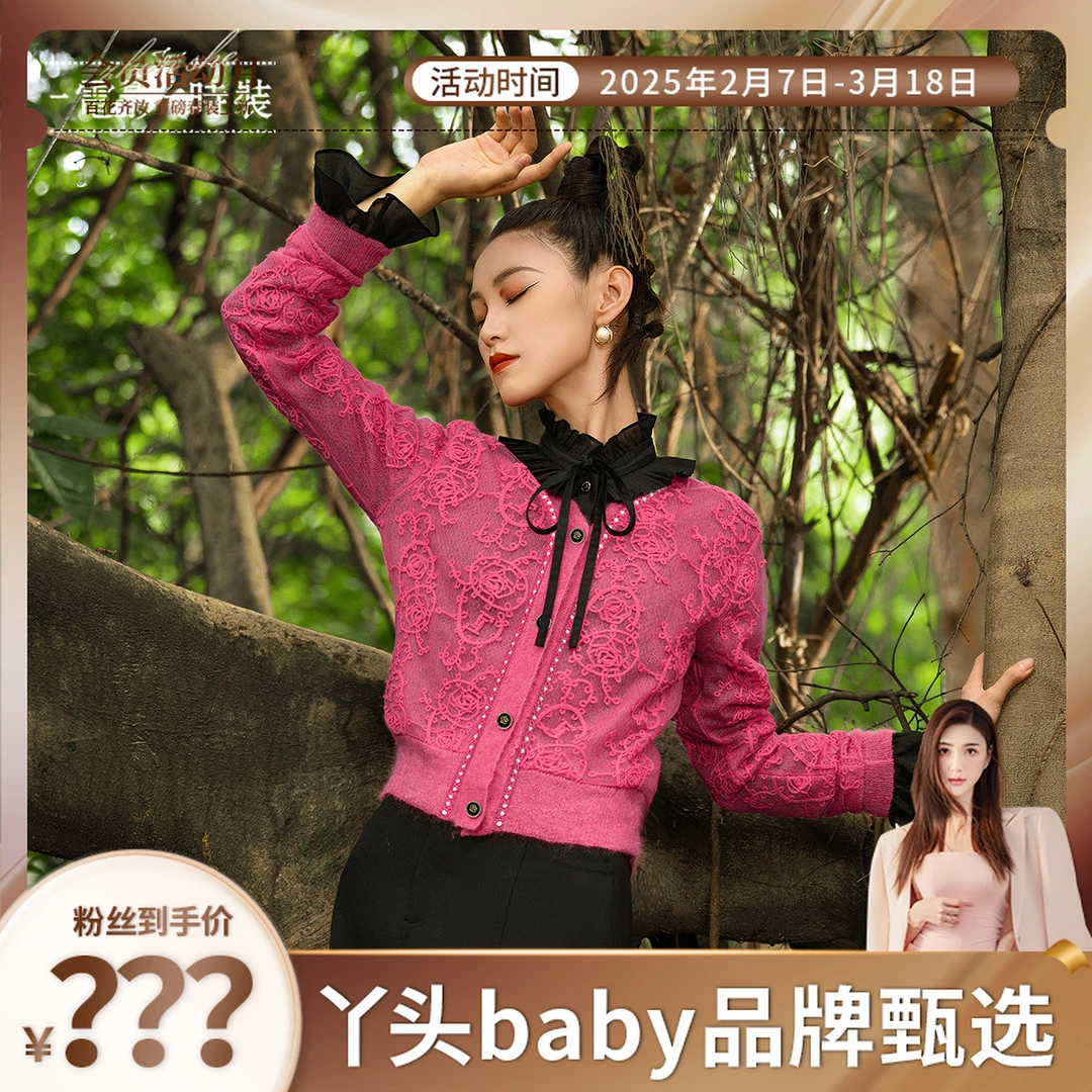 【电影时装】网纱绣花开衫长袖毛织FFBM111019