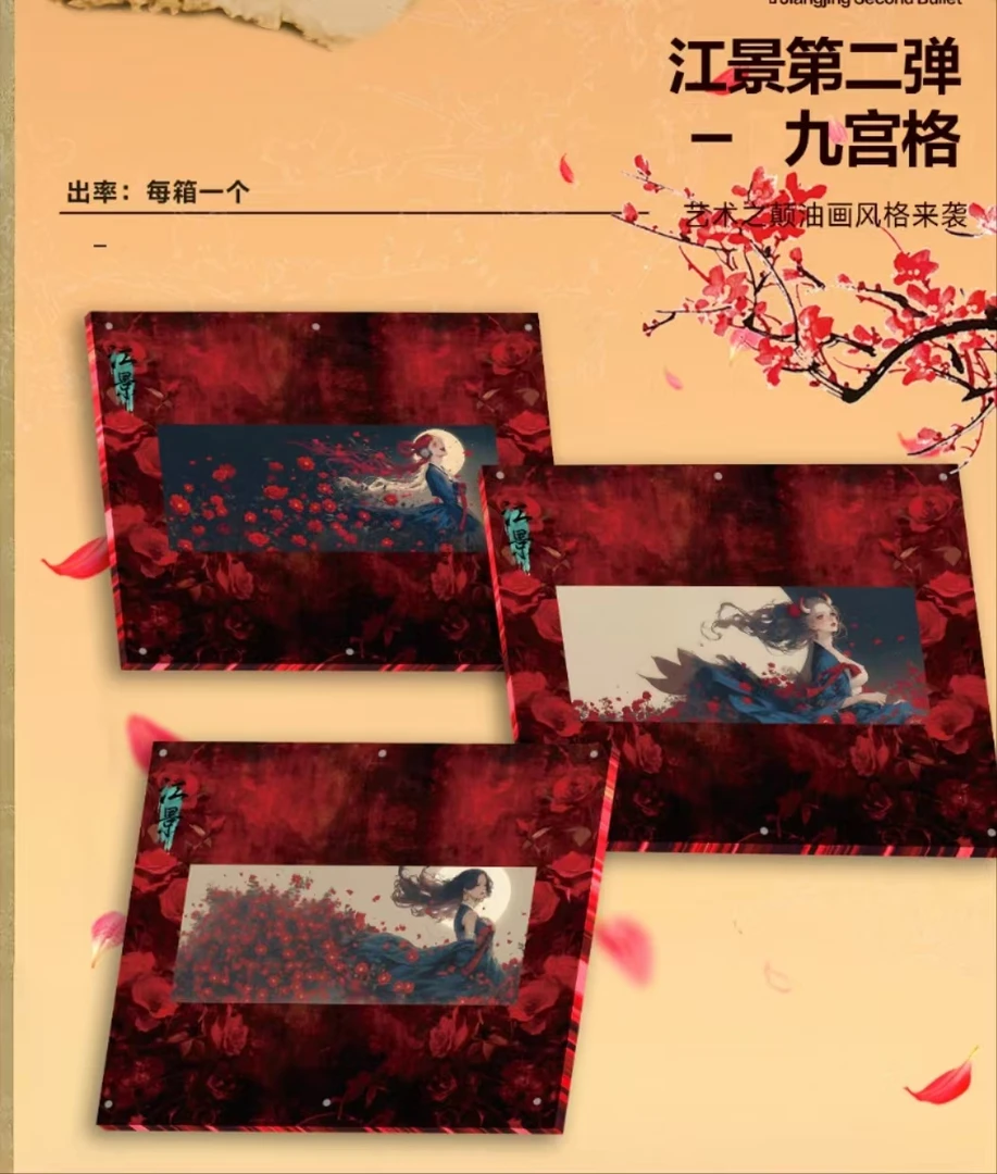 【推推乐】江景文创第二弹×海贼王盲盒收藏卡牌动漫周边（默认代拆）