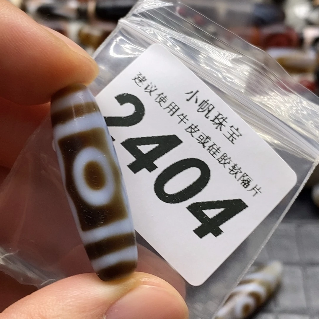 玛瑙/玉髓未镶嵌裸珠2404
