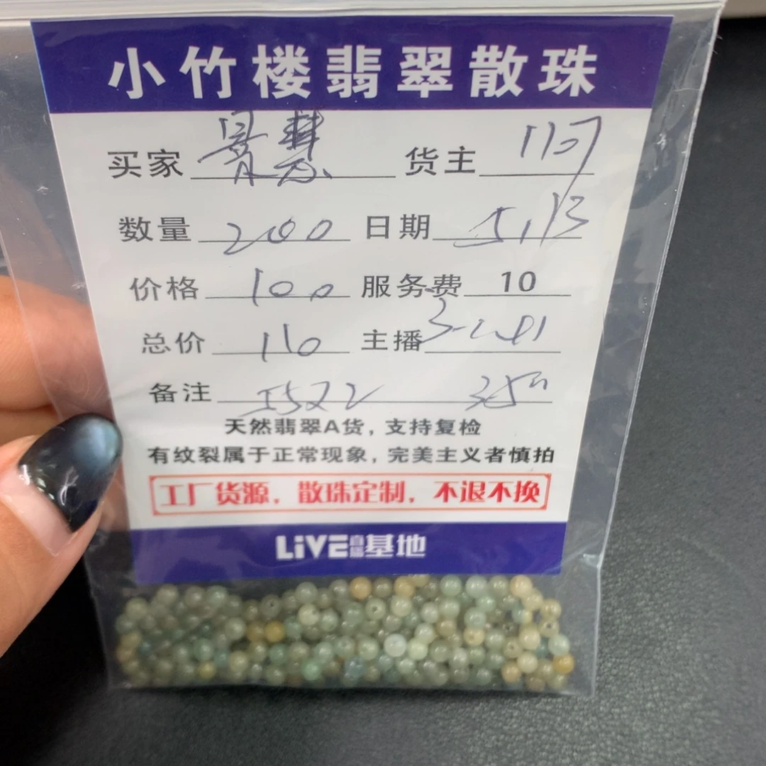 未镶嵌手链翡翠景*