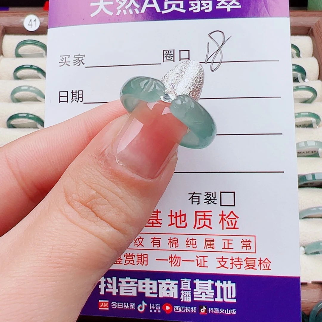 翡翠未镶嵌戒指戒指