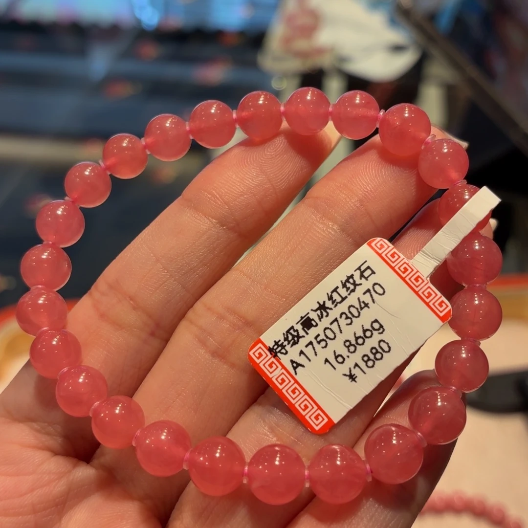菱锰矿（红纹石）未镶嵌手绳16.866g7.2mm