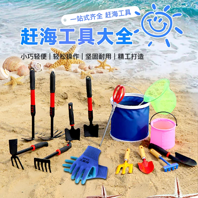 新型赶海工具沙滩玩具儿童铲耙子螃蟹夹种花园艺家用水桶沙滩实用