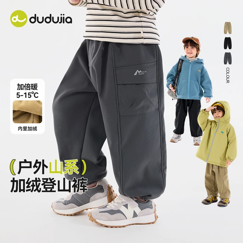 【山系加绒裤】嘟嘟家男童裤子秋冬加绒冬季儿童工装裤女童休闲DSP