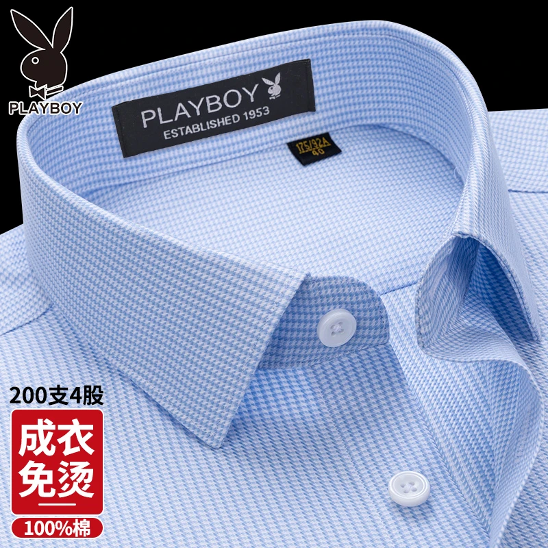 [200支DP免烫]花花公子纯棉衬衫男长袖25春高档商务千鸟格蓝衬衣