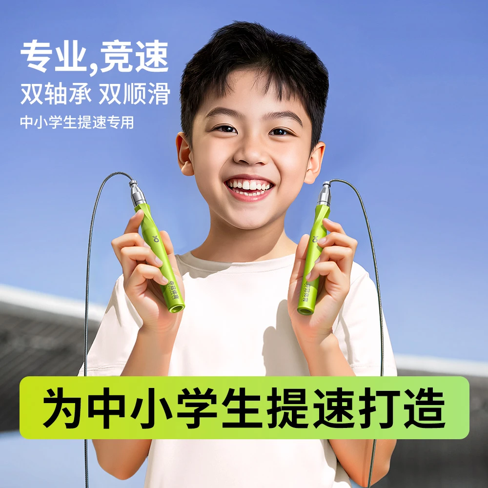 夺冠中小学生专用绳初学者竞速钢丝跳绳花样负重儿童中考体测