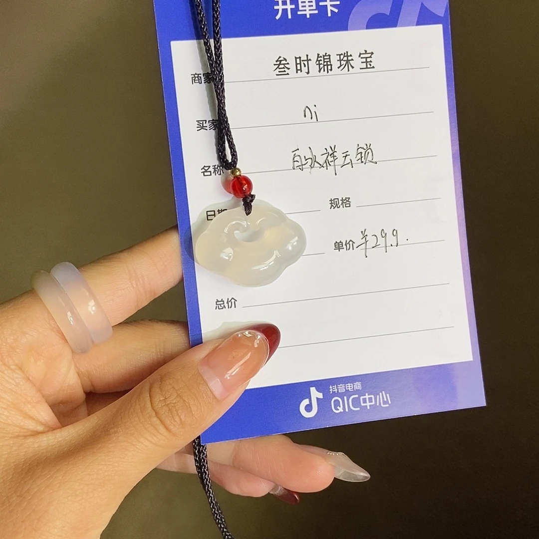 n***i玛瑙/玉髓未镶嵌颈饰祥云锁