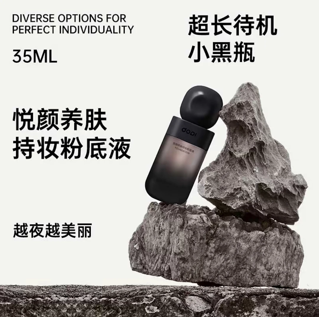 悦颜养肤持妆粉底液轻薄不脱妆控油遮瑕裸妆