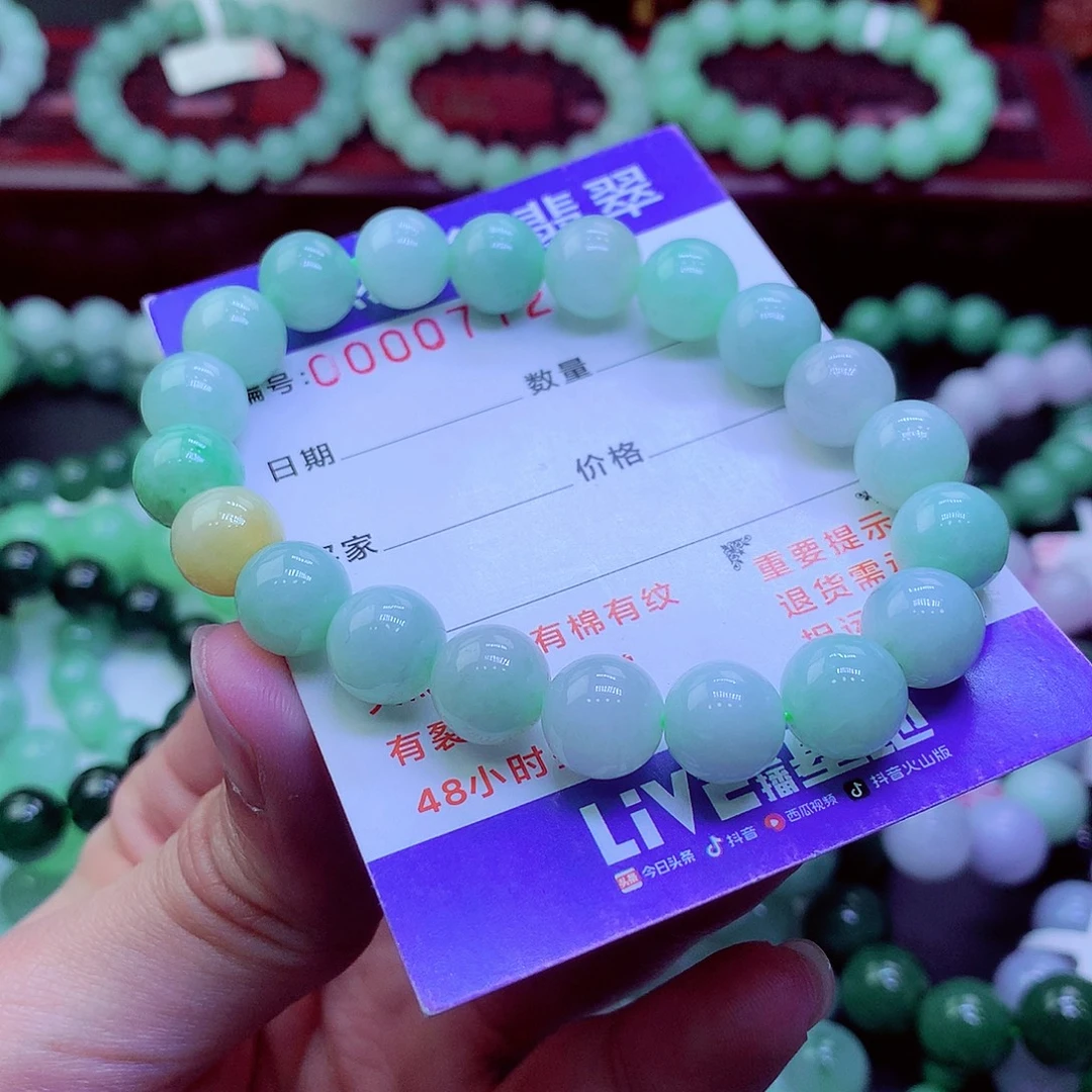 翡翠未镶嵌毛衣链