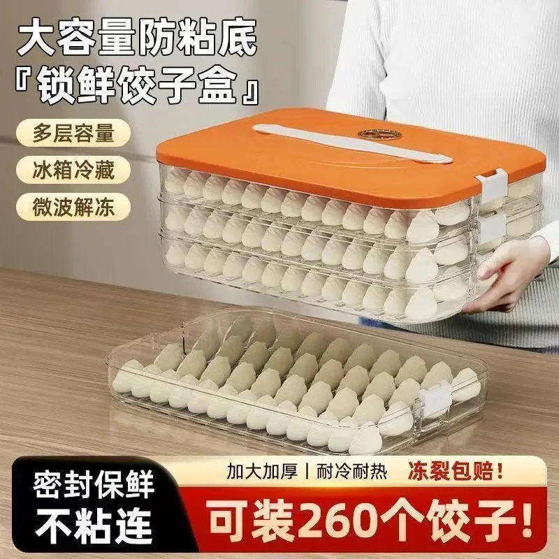 饺子盒专用多层保鲜盒大容量厨房冰箱冷冻馄饨水饺托盘包子收纳盒
