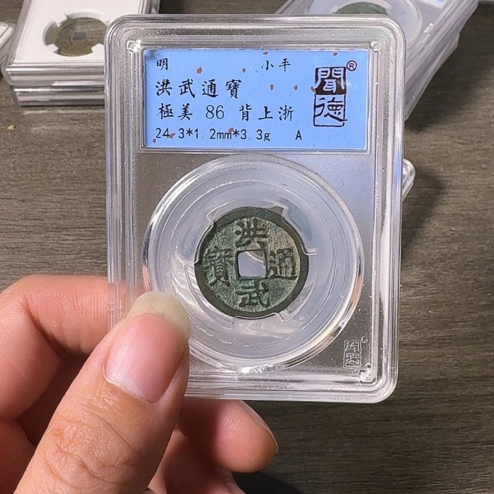 铜A闻博文化洪武通宝