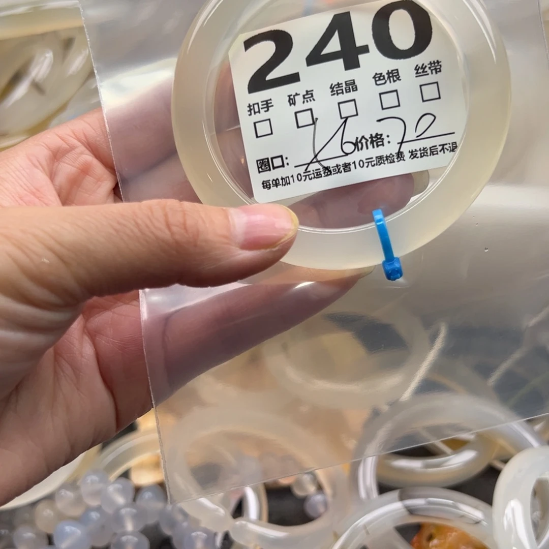 玛瑙/玉髓未镶嵌手镯240