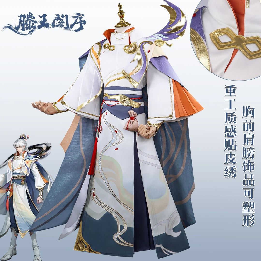王者荣耀弈星cos滕王阁序cos服弈星藤王阁序cosplay古风王者cos服