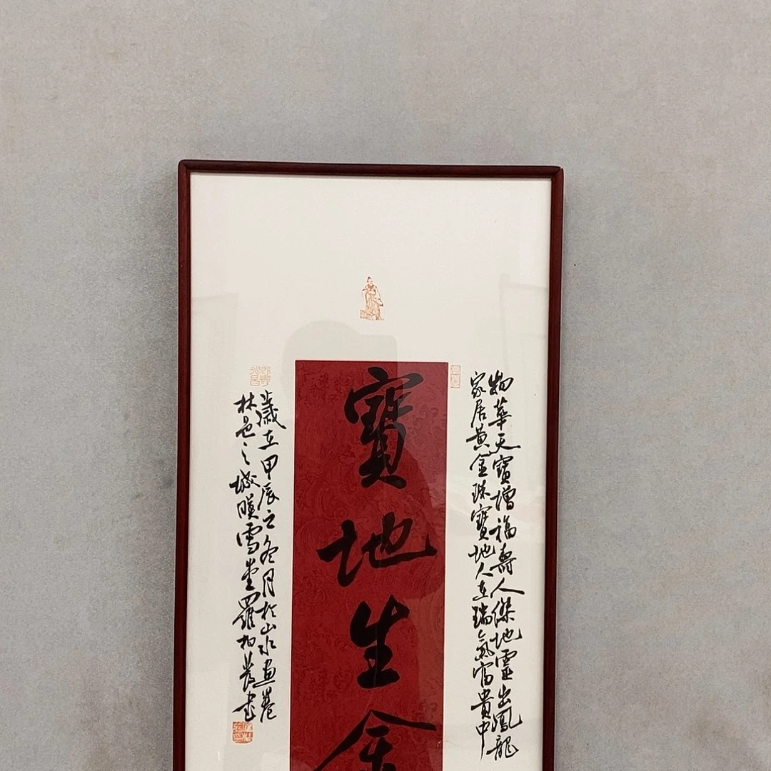 书法茗**乐罗柏发老师作品