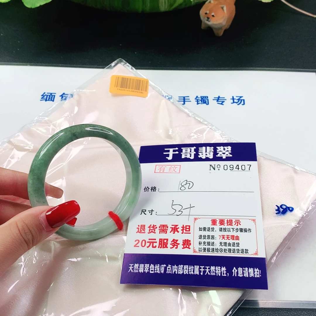 【闪购商品】翡翠手镯未镶嵌407……..