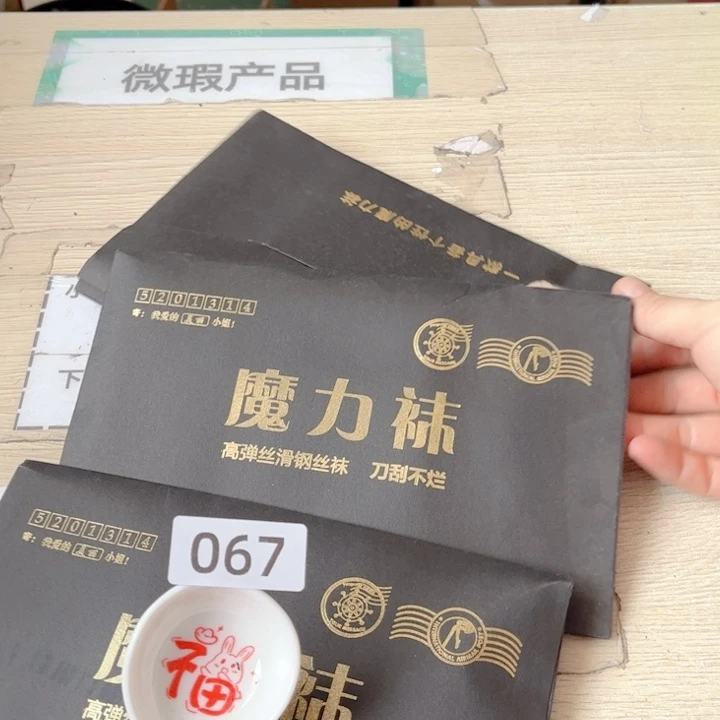 闪购商品………………………