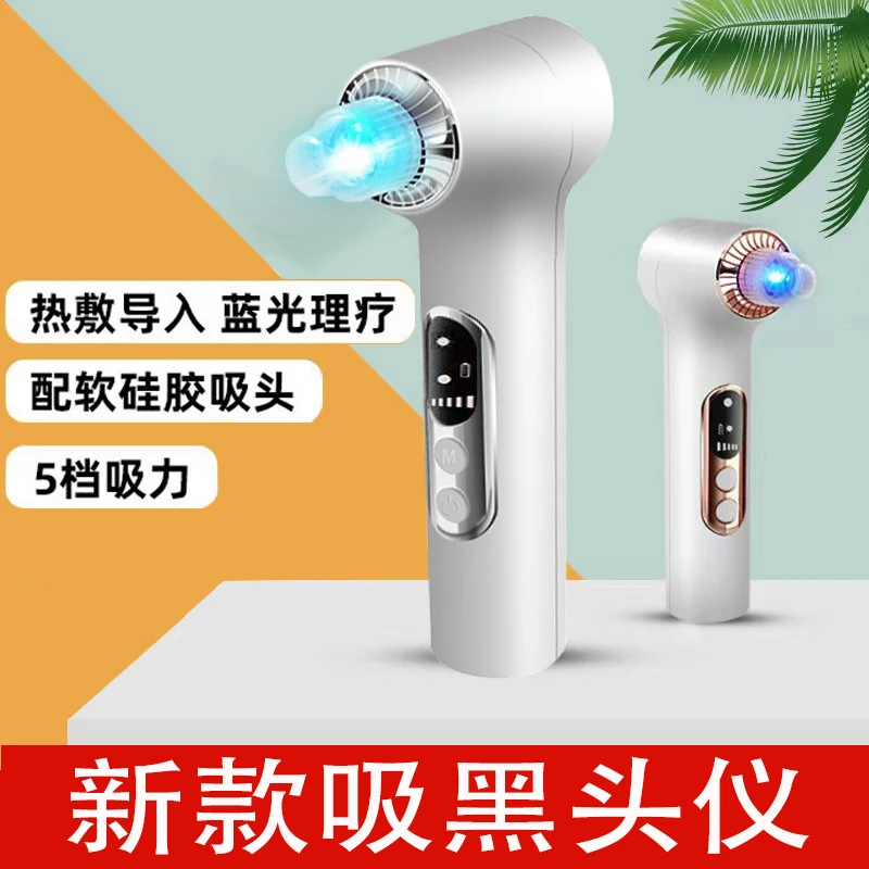吸黑头仪黑头吸出神器美容仪铲皮机电动吸黑头粉刺仪器面部理疗仪