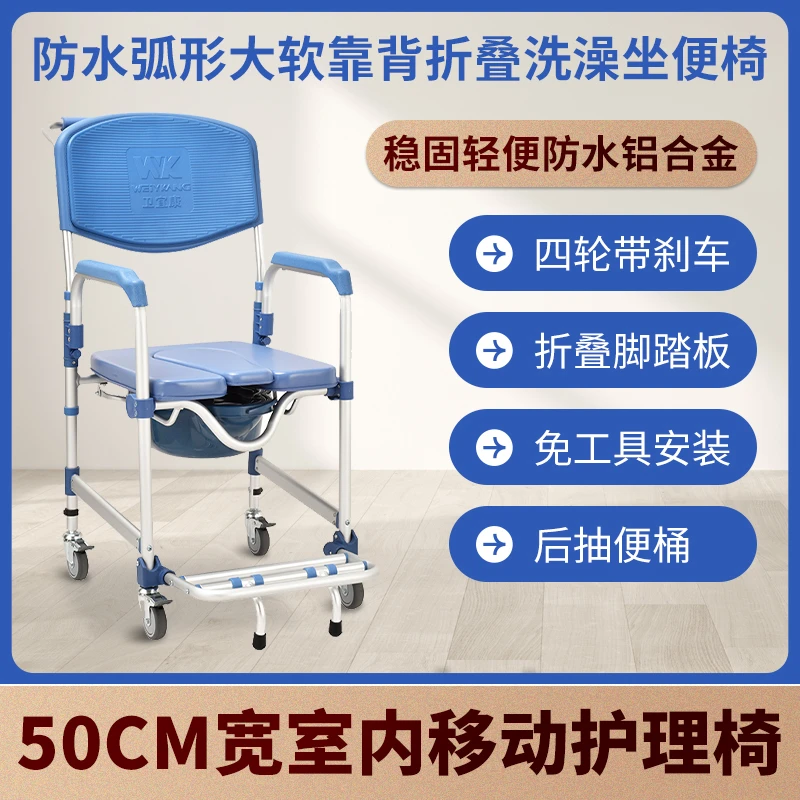 老年人坐便洗澡椅老人孕妇病人残疾人窄门家用可折叠带轮子沐浴椅