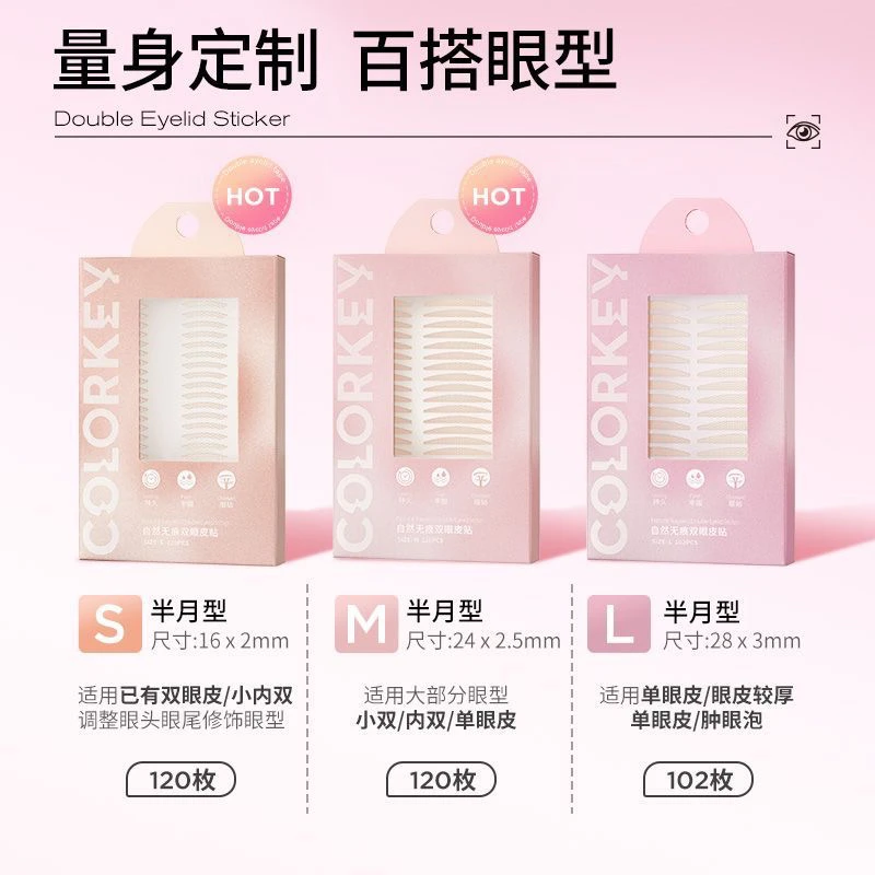 A847 珂拉家自然无痕双眼皮贴