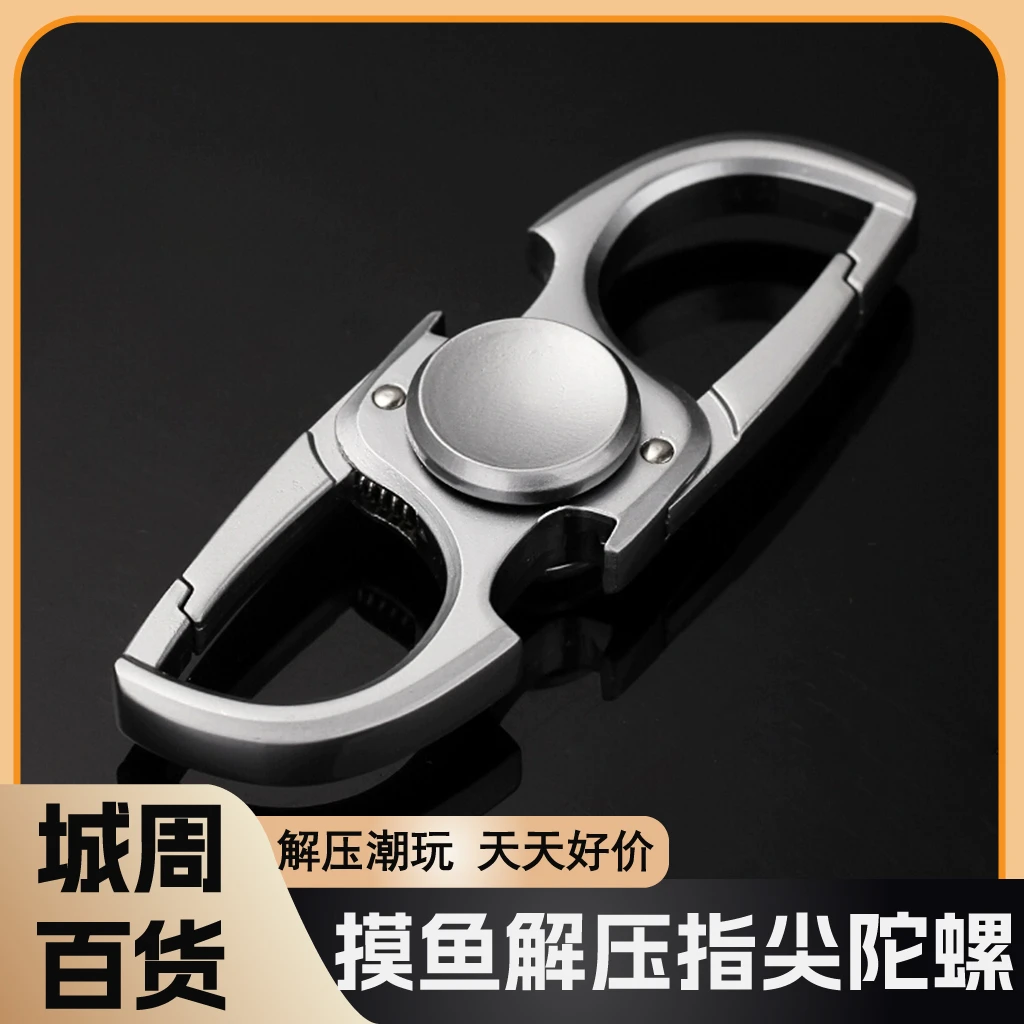 多功能指尖陀螺解乏解压便携金属edc玩具