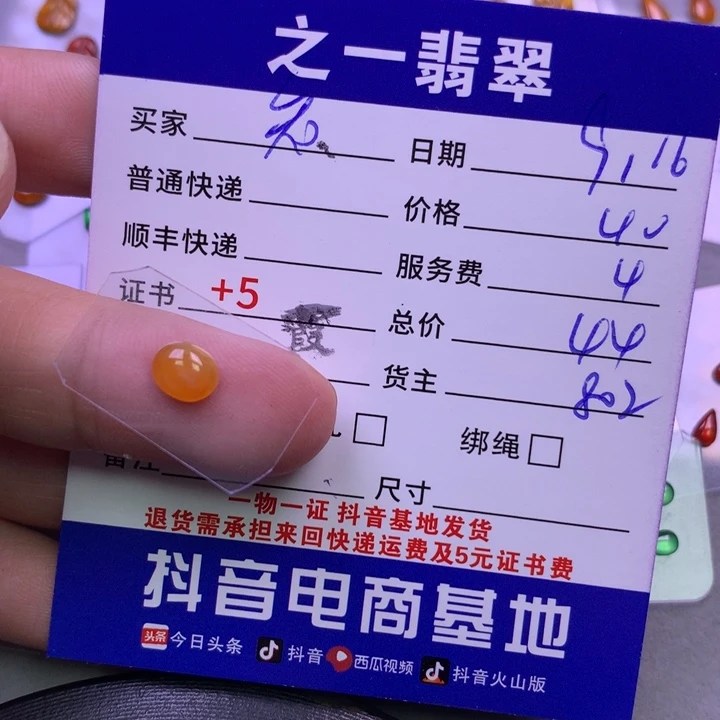 颈饰未镶嵌翡翠知*