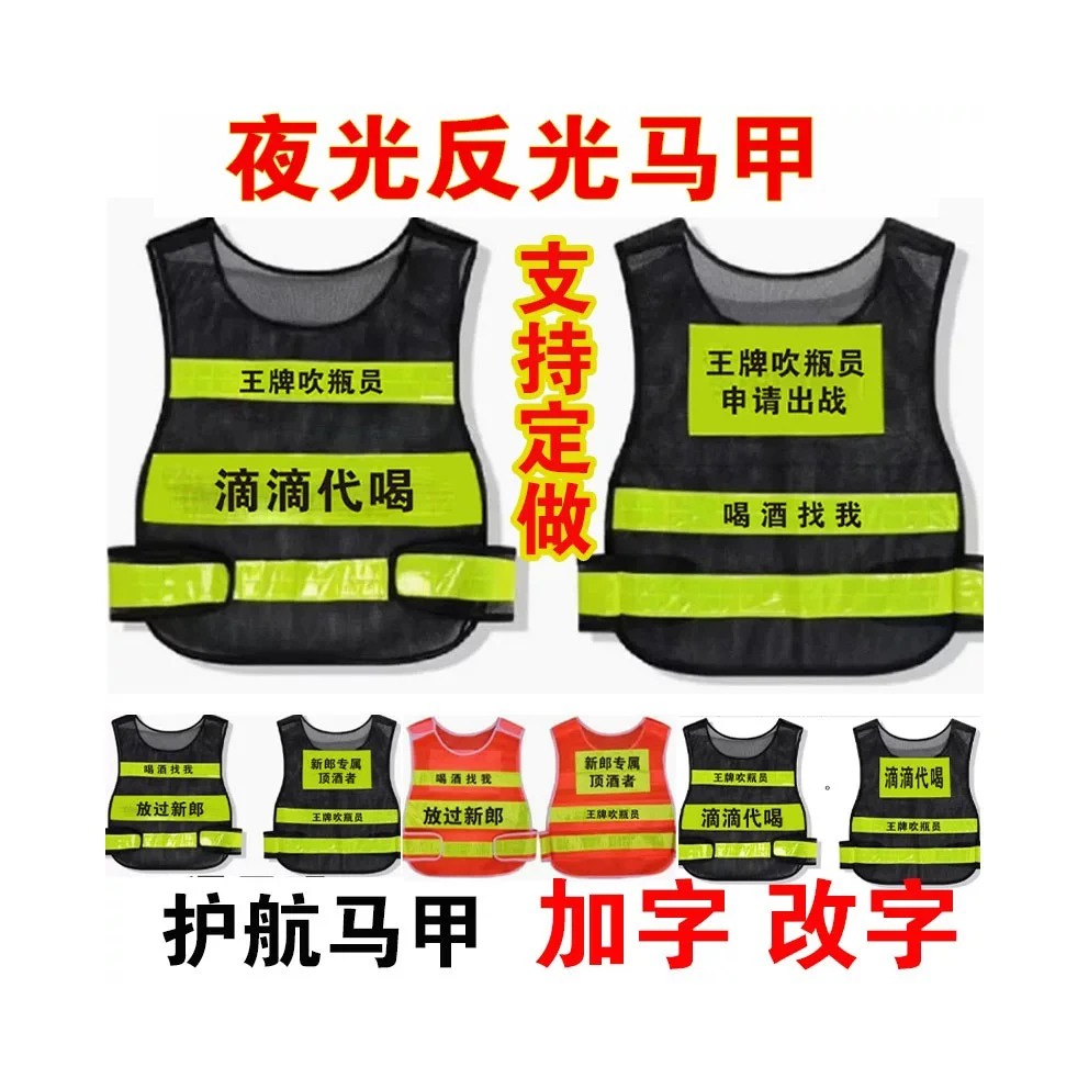 迎亲马甲 兄弟团挡酒马甲 酒保 顶酒马甲 迎亲马甲 喝酒找我 马甲