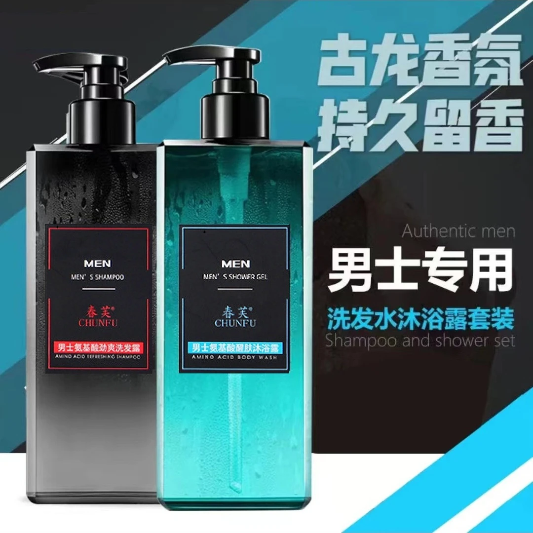 男士专用清爽去屑古龙控油洗发水舒缓氨基酸补水沐浴露持久留香