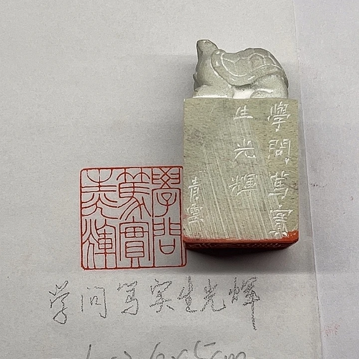 印石青田石学问笃实生光辉