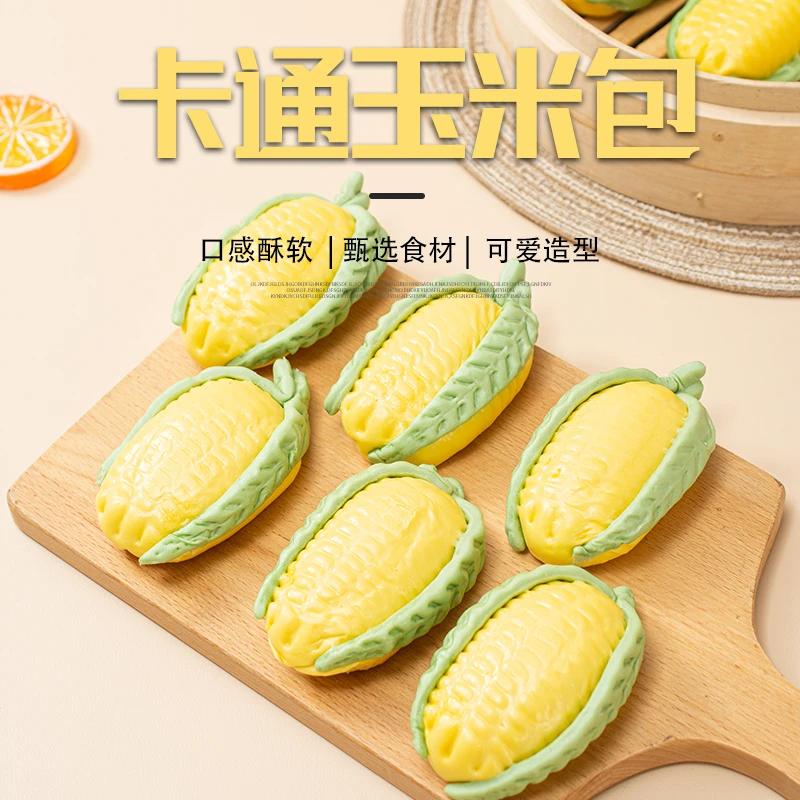 今月红薯玉米包红薯馅料玉米造型红薯夹心风味包子
