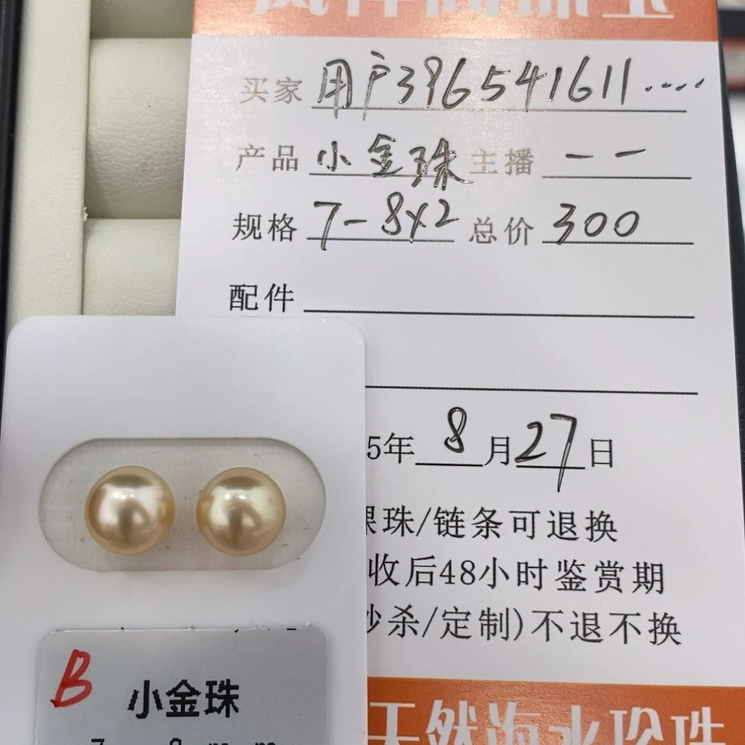 海水珍珠未镶嵌珠宝奇石用****5