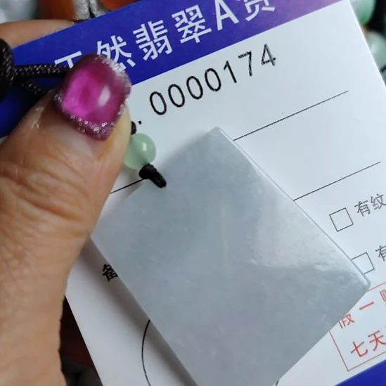 翡翠未镶嵌颈饰无事牌