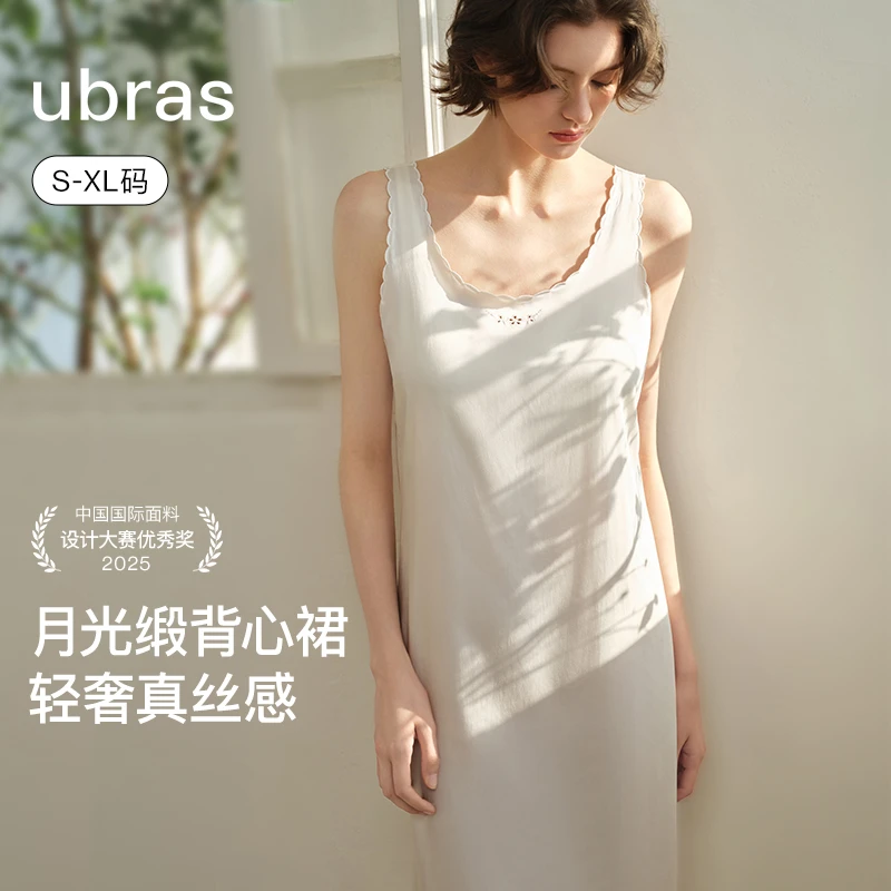 ubras有桃花系列-天丝花瓣领背心裙（带杯）轻奢春夏透气清爽贴身
