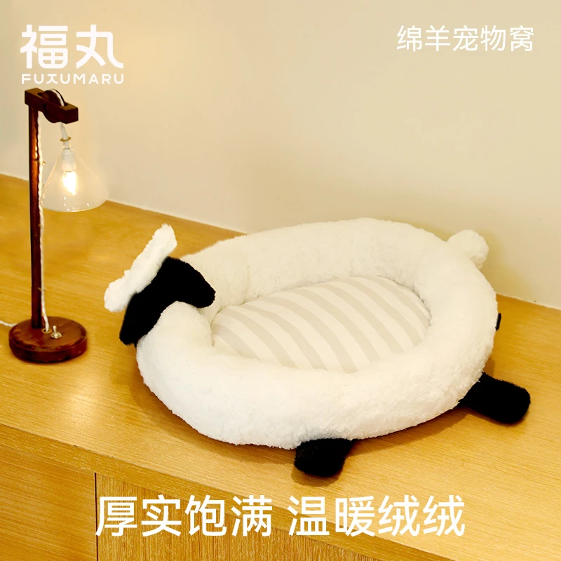 【福丸】绵羊猫窝冬季保暖开放式宠物小狗窝猫咪床睡觉电子四季通用