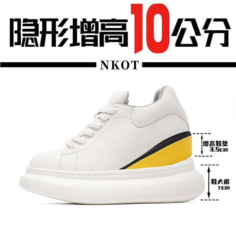 [隐形增高10cm]秋季新款运动真皮小白鞋潮流时尚百搭厚底增高鞋