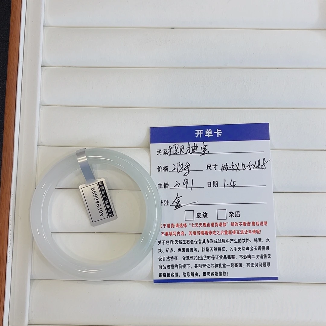 石英质玉未镶嵌手镯