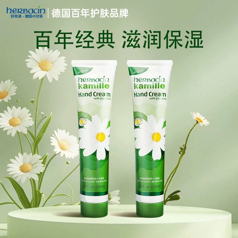 【到手三支】小甘菊护手霜保湿防干裂深层柔嫩滋润补水便携护手护理