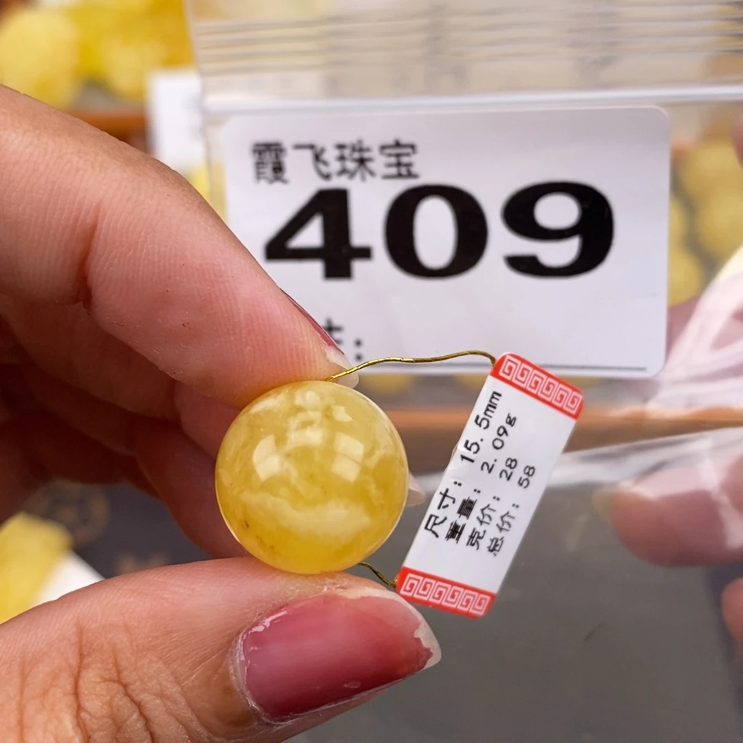 琥珀未镶嵌珠宝奇石15.6