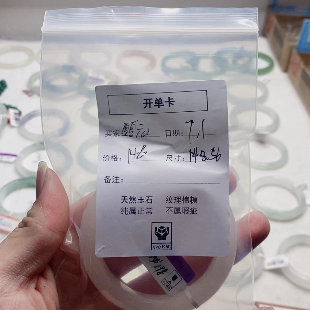 查罗石未镶嵌手镯（开口镯）