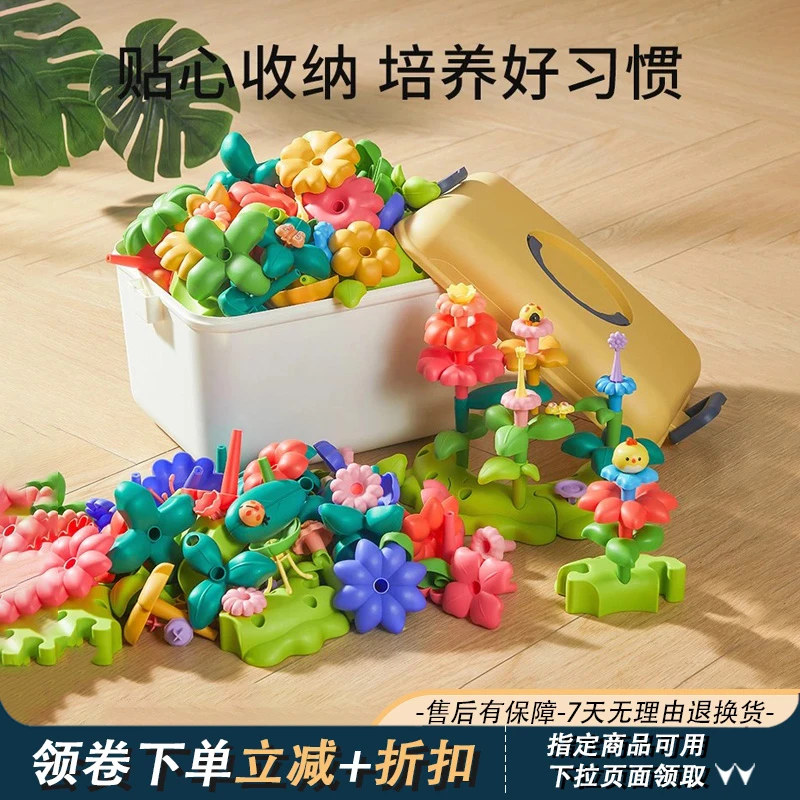 积木花园拼装玩具儿童礼物男女孩百变大颗粒插花宝宝diy益智拼搭
