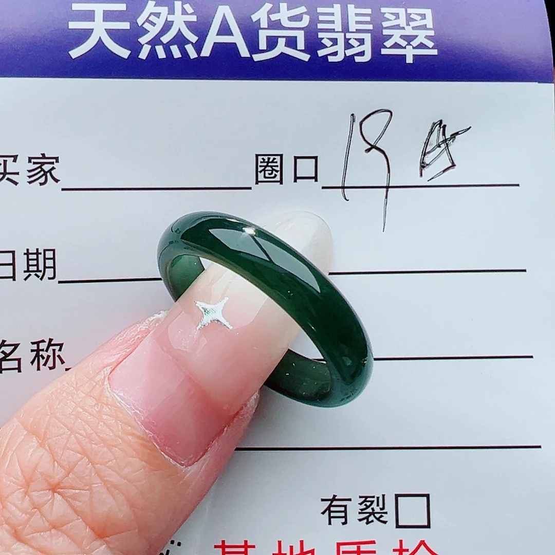 未镶嵌戒指翡翠戒指