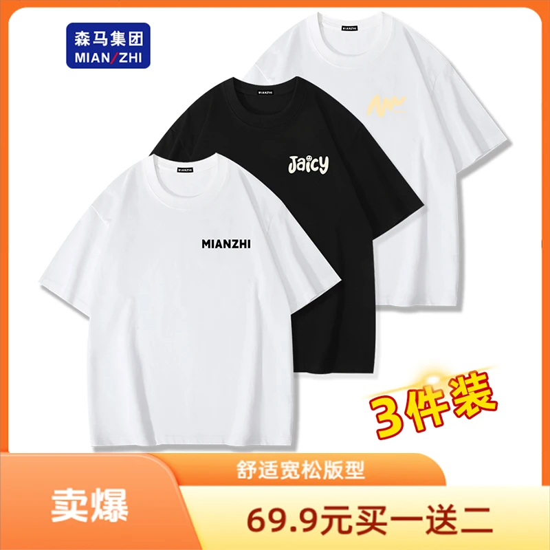 棉致【买一送二到手3件】新款纯棉男士短袖t恤男装潮牌夏季衣服