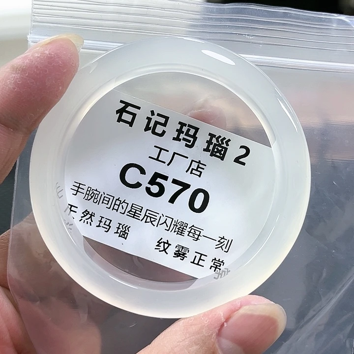 玛瑙/玉髓手镯未镶嵌糖*56